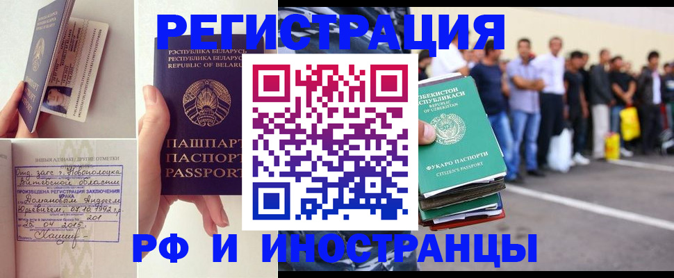 миграционный учет в Котельниках