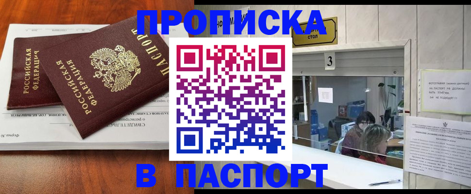 временная регистрация поиск в Котельниках