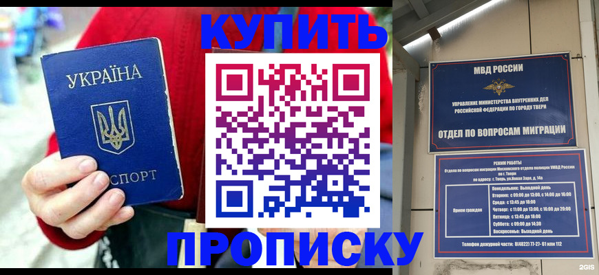 регистрация в Котельниках