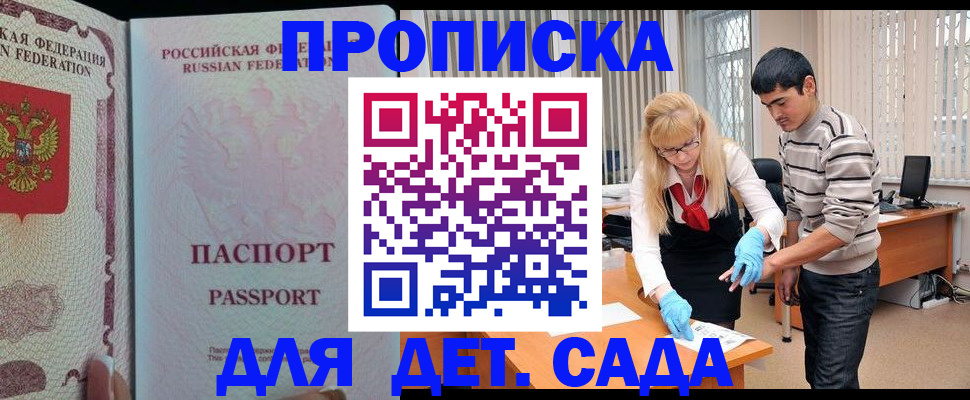 временная регистрация в Котельниках